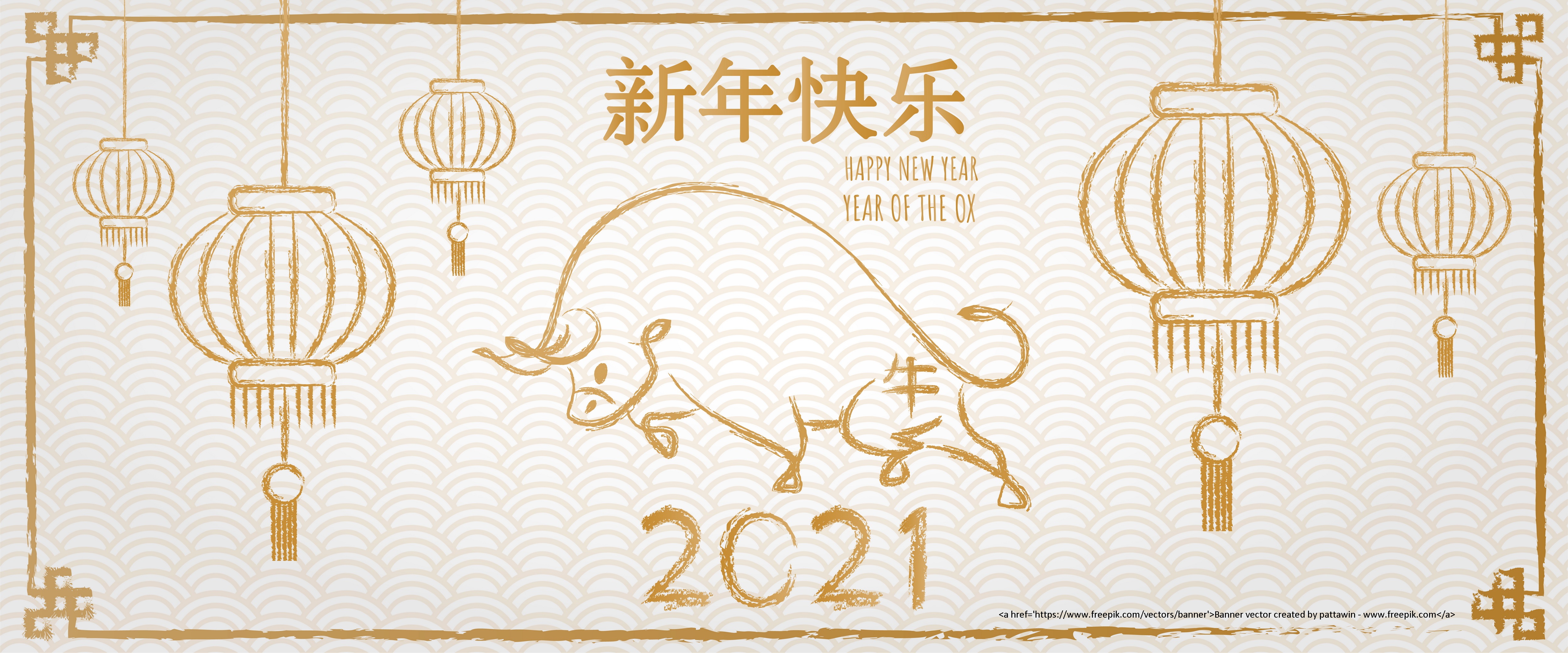 2021農曆新年假期